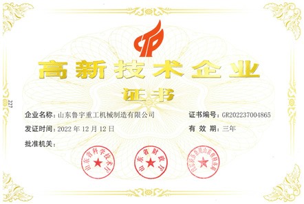 高新技術企業(yè)